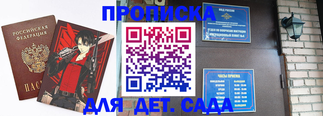 прописка штамп в Рославле