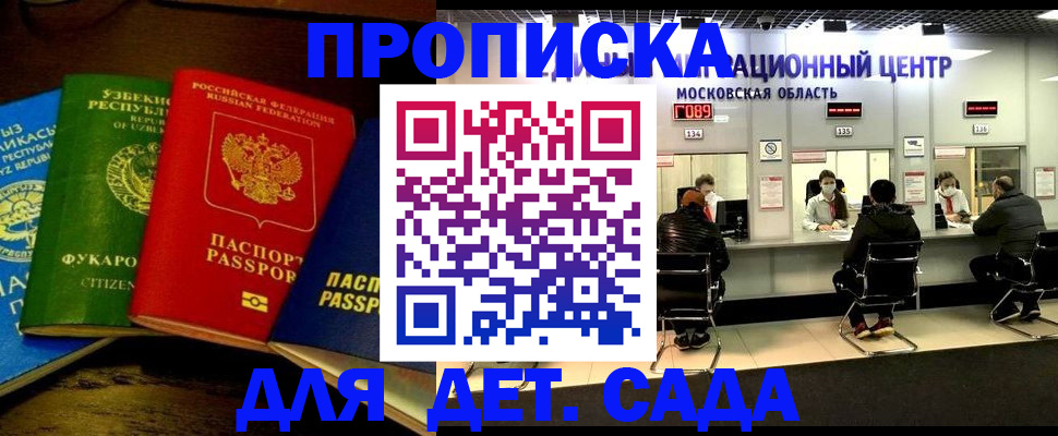 прописка иностранных граждан в Рославле