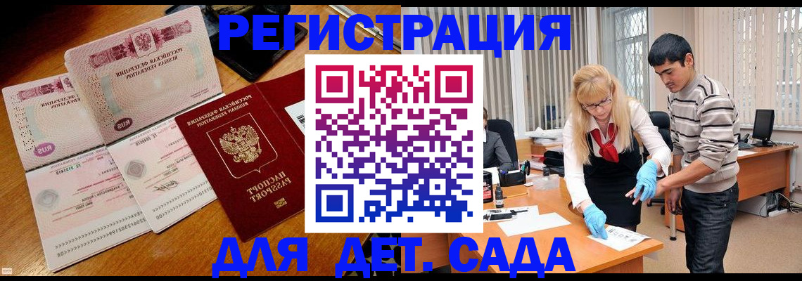 временная регистрация собственник в Рославле
