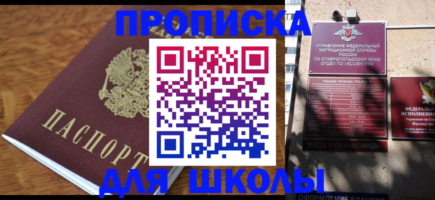 прописка от собственника в Рославле