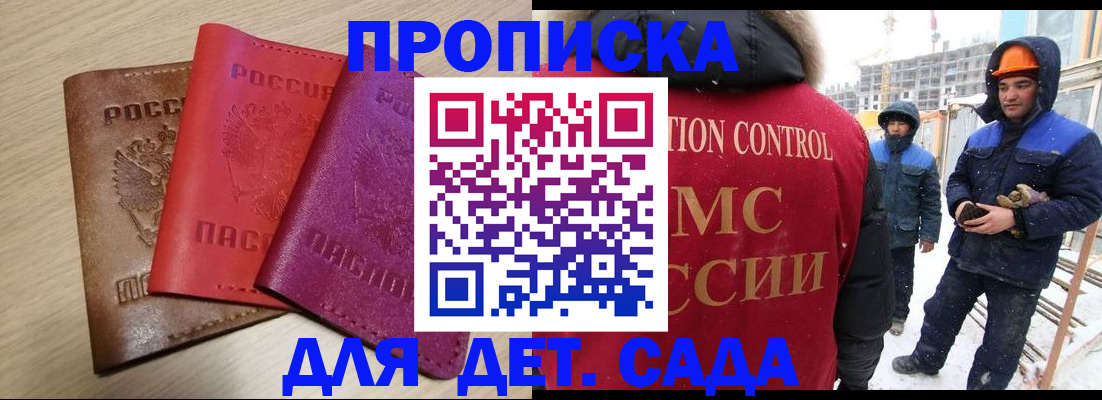 временная регистрация госуслуги в Рославле